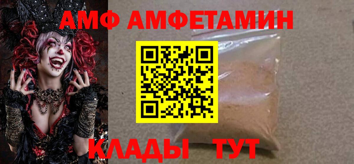 Каменск-Шахтинский  Амфетамин 98%  Вход с VPN 