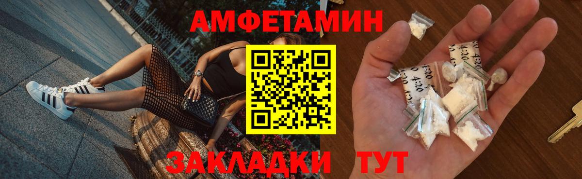 Амфетамин 98% Каменск-Шахтинский