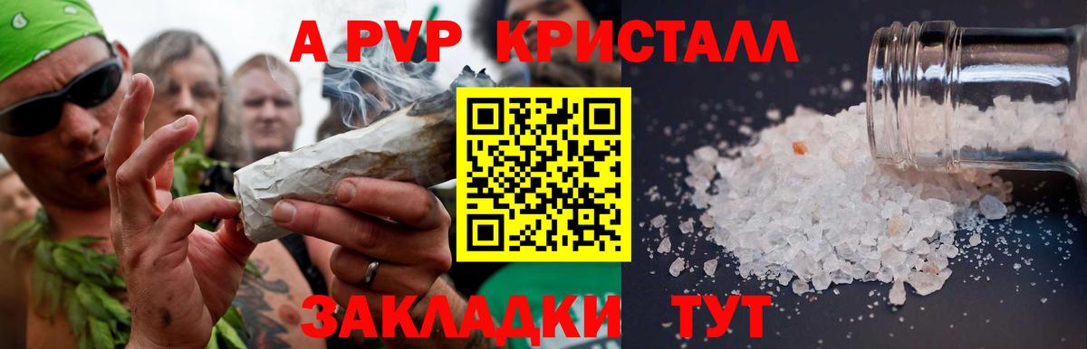 Каменск-Шахтинский  А ПВП мука  Вход с VPN  APVP Crystall  Alpha-PVP  Альфа ПВП VHQ 