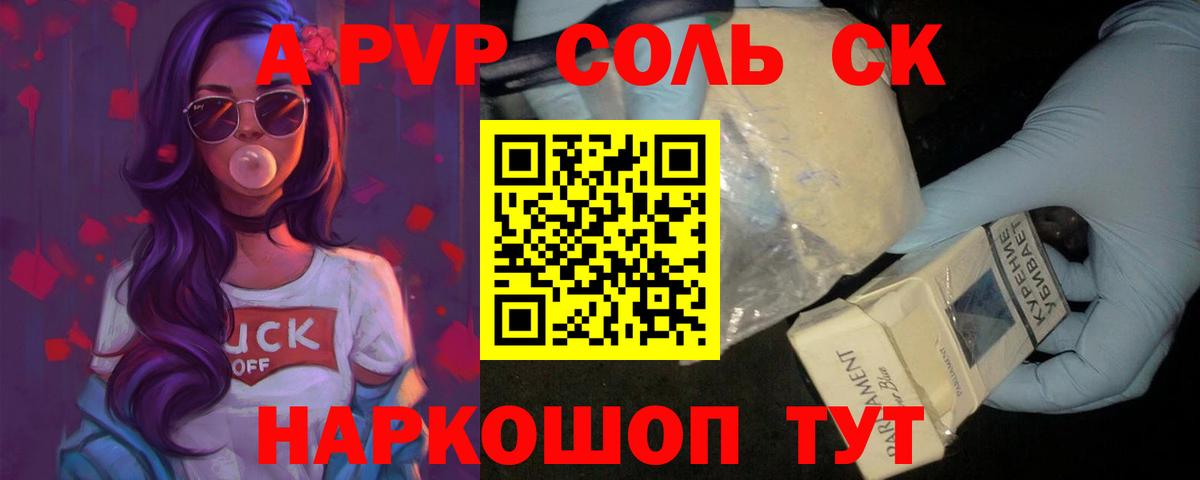 Alpha PVP СК Каменск-Шахтинский