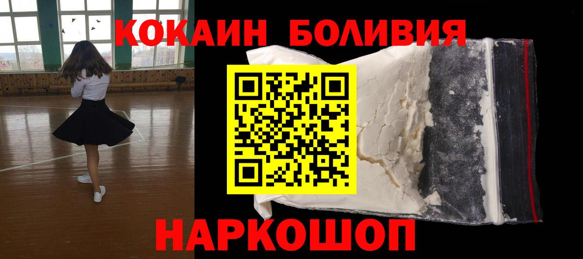 COCAIN VHQ Каменск-Шахтинский
