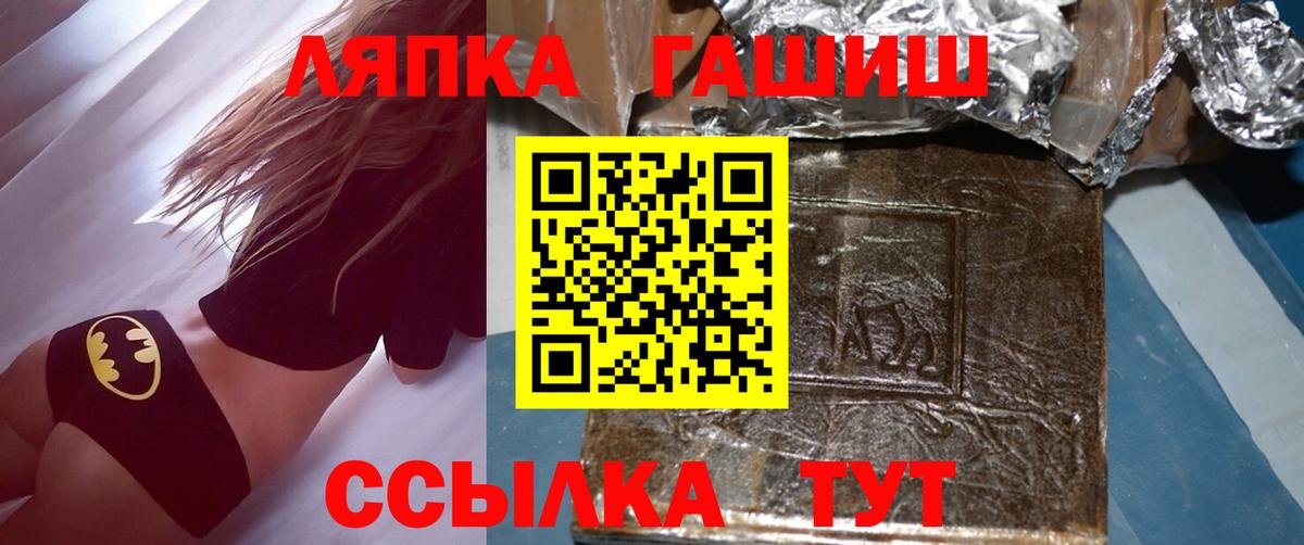 ГАШИШ хэш Каменск-Шахтинский