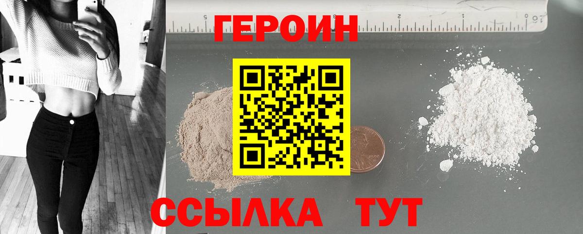 Каменск-Шахтинский  Героин VHQ  Вход с VPN 