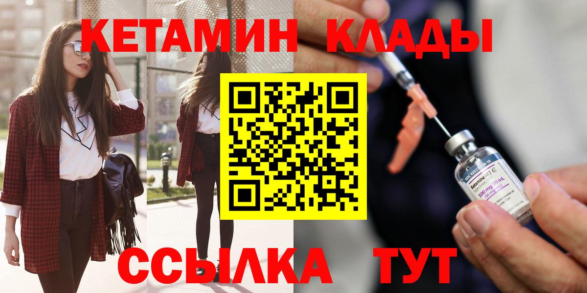 КЕТАМИН ketamine Каменск-Шахтинский