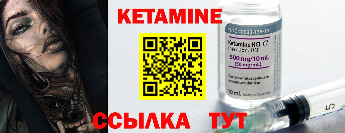 КЕТАМИН VHQ  КЕТАМИН ketamine  Вход с VPN  ссылка на мегу зеркало  Каменск-Шахтинский 