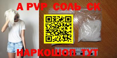 соль курить ск Лесосибирск