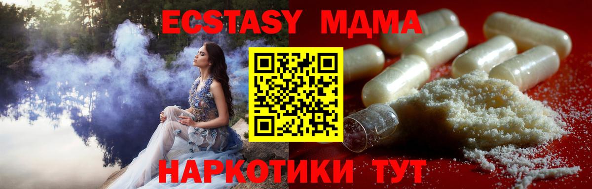 МДМА crystal Каменск-Шахтинский