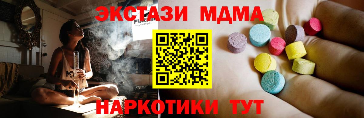 Каменск-Шахтинский  MDMA Molly  MDMA Molly  МДМА  Вход с VPN 