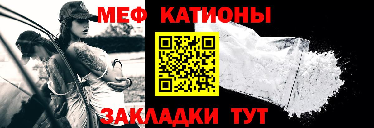 Каменск-Шахтинский  МЯУ-МЯУ  Вход с VPN  Меф 4 MMC 