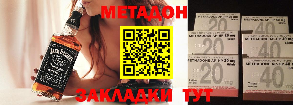 Каменск-Шахтинский  Метадон кристалл  Вход с VPN  МЕТАДОН мёд 