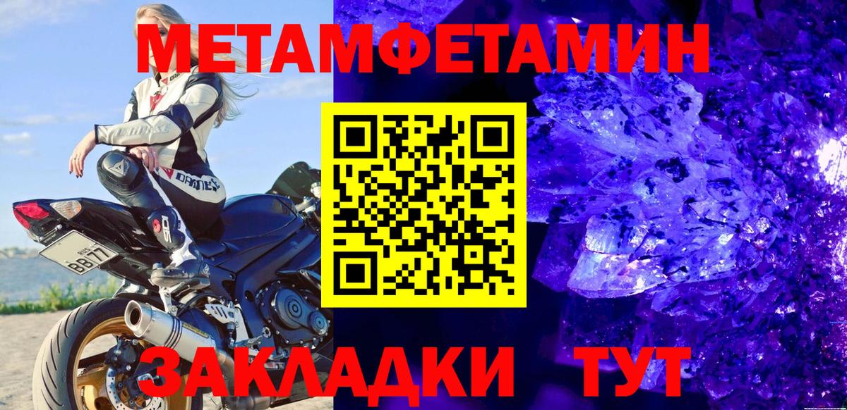Метамфетамин пудра Каменск-Шахтинский