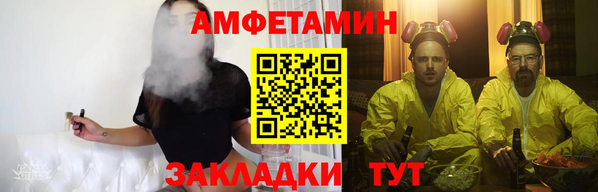 Каменск-Шахтинский  МЕТАМФЕТАМИН пудра  Вход с VPN 