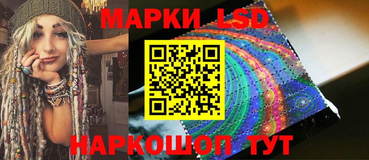 Марки 25I-NBOMe  Марки NBOMe 1,8мг  Вход с VPN  Каменск-Шахтинский 