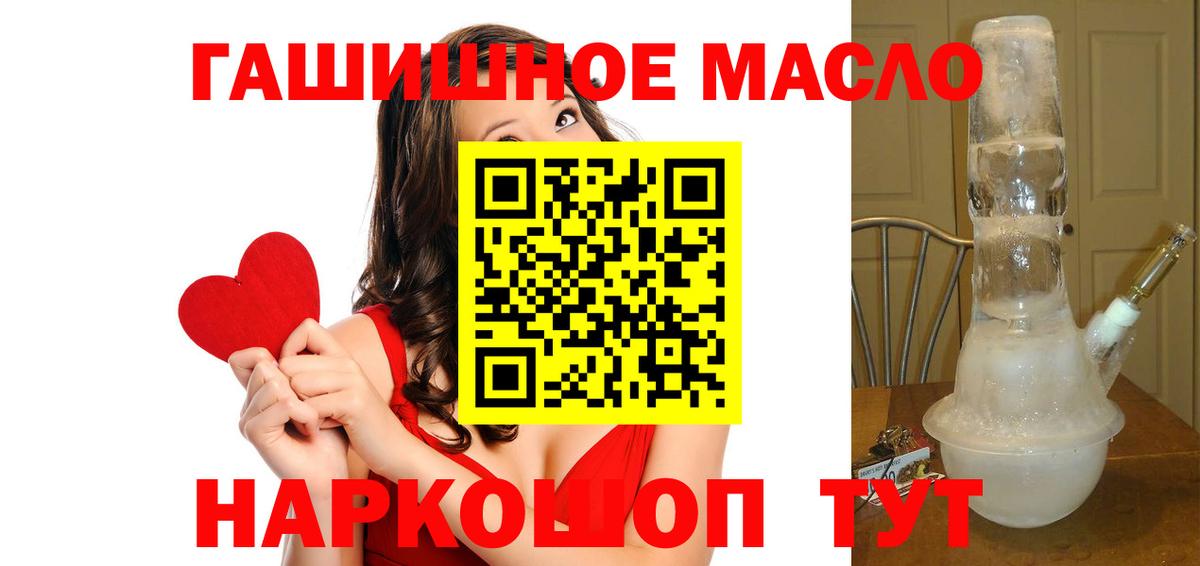 Каменск-Шахтинский  ТГК вейп с тгк  Вход с VPN  Дистиллят ТГК жижа 